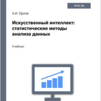 ИссИнт_стметоды
