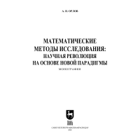 Орлов_1