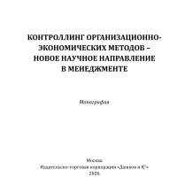 Орлов_2
